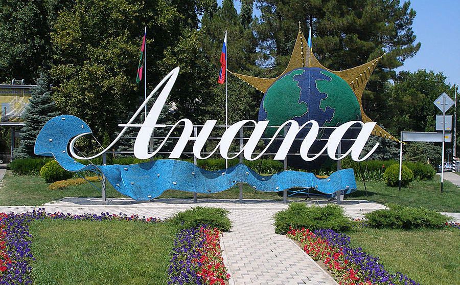 Тур в Анапу 2023. Анапа экскурсии.